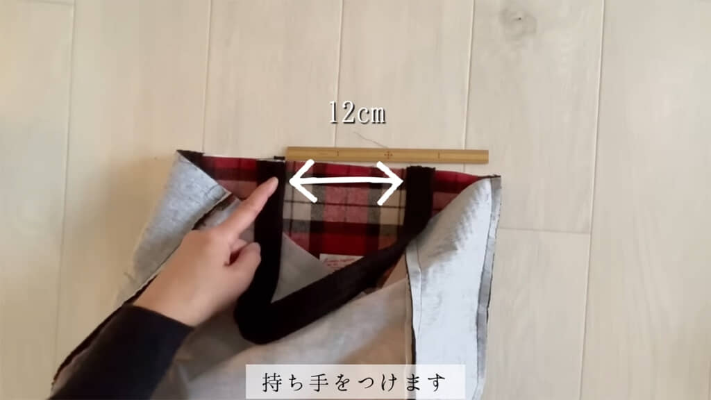 持ち手を作って縫い付けます
