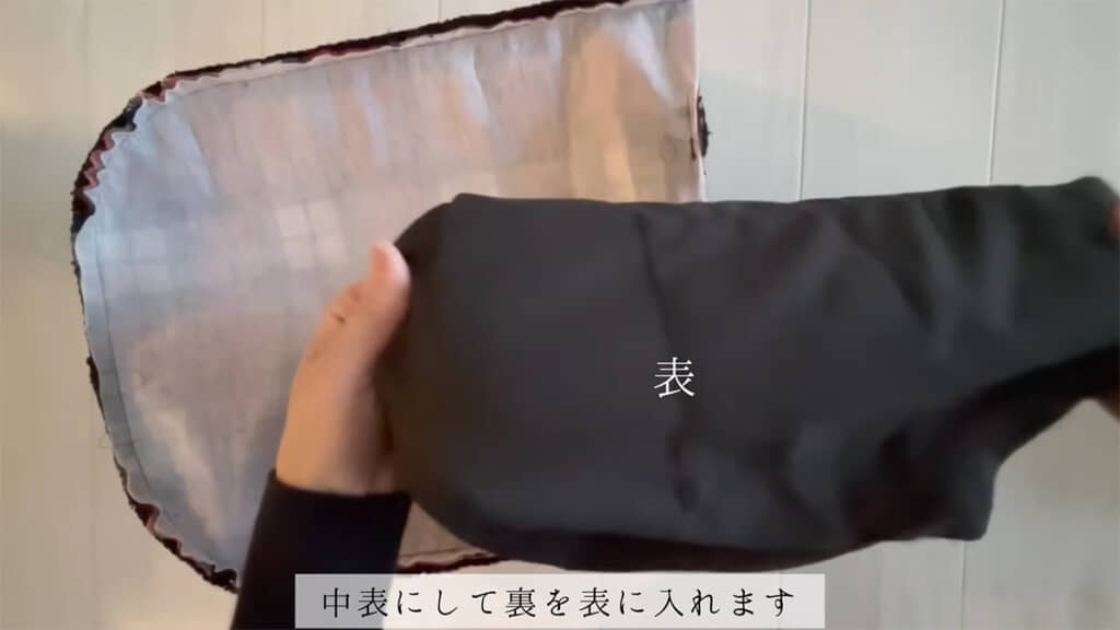 本体と裏地を合わせて……