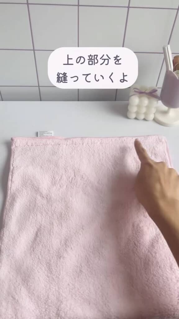 短辺を合わせて縫う。縫い代は2センチくらいが目安とのこと