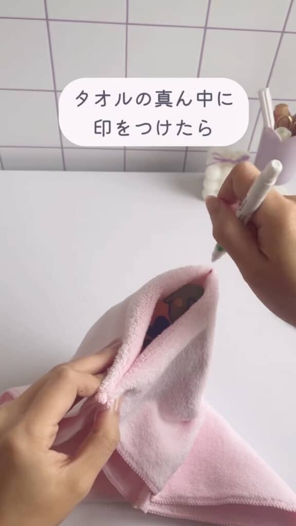 絵柄のあるあたりが分かりやすいよう印を付けておく