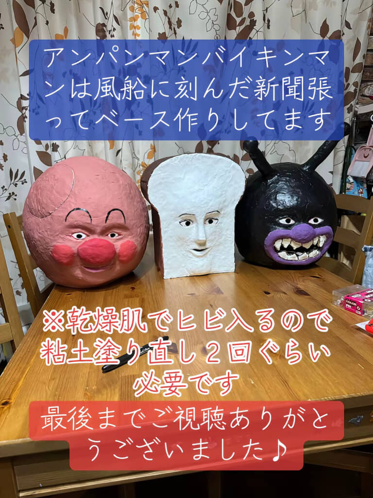 アンパンマンとバイキンマンも