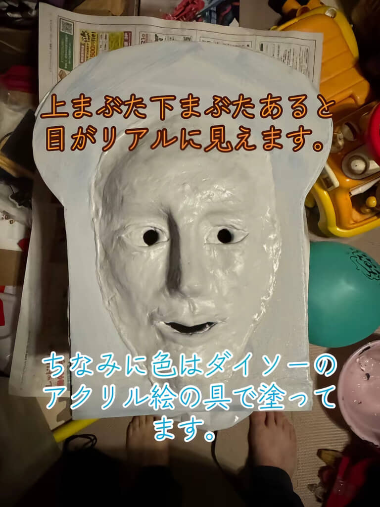 顔が出来てきた！