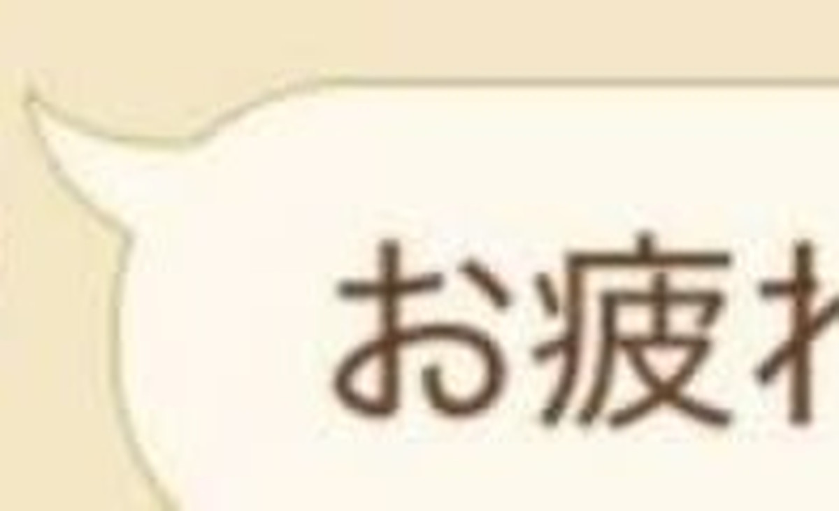 彼女が自信を持って「優しい彼氏」と断言する“日常LINE”が20万表示　「まじハートフル」「こうありてぇ」（1/3） | ライフスタイル ねとらぼ
