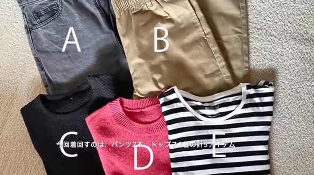 無印良品とGUの5つのアイテム