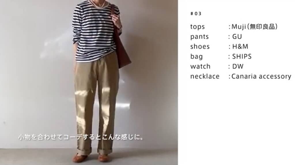 B+E　ボーダートップスとチノパンのコーデ