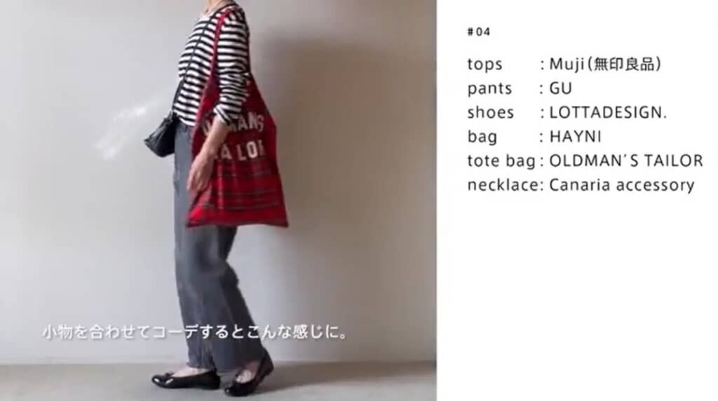 A+E　ボーダートップスとデニムパンツのコーデ