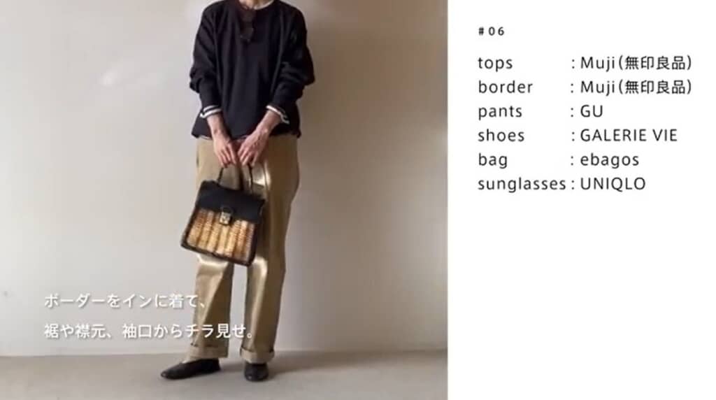 B+C+E　黒のトップスとボーダートップス、チノパンのコーデ