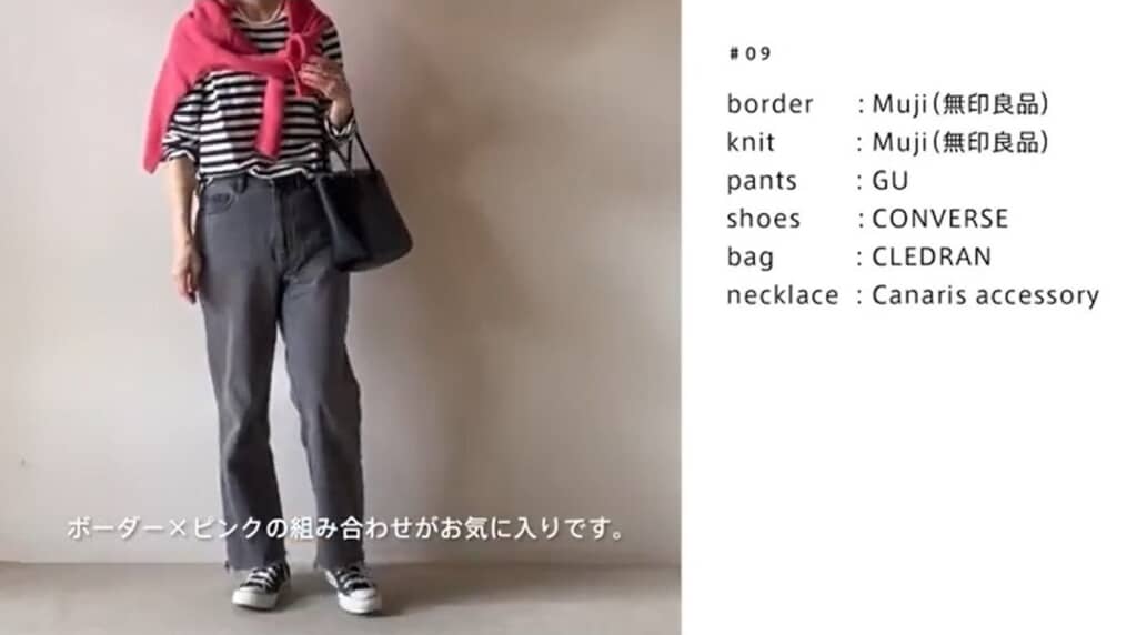 A+D+E　ボーダートップスとピンクニット、デニムパンツのコーデ