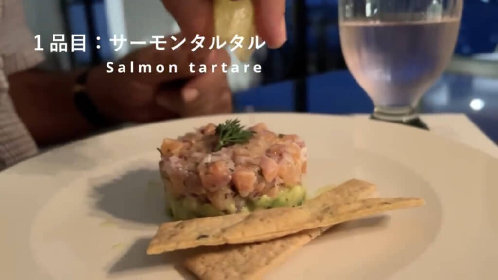 サーモンタルタル