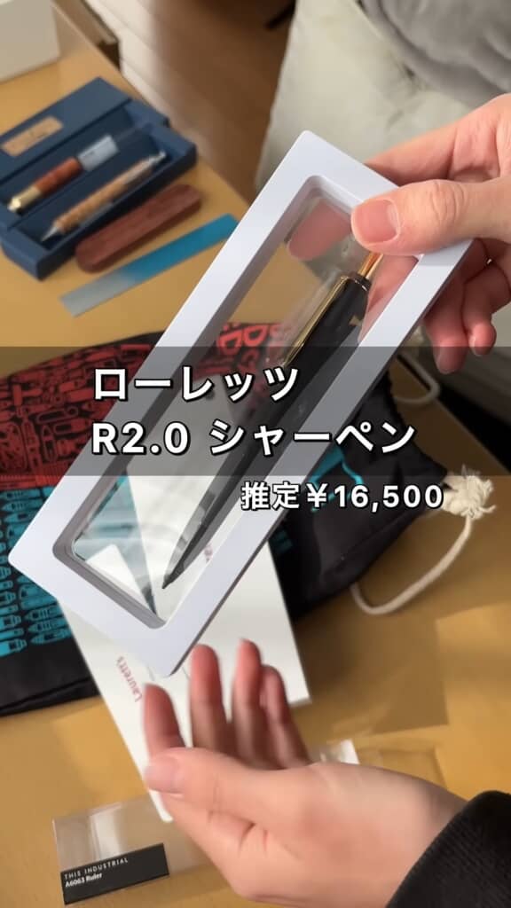 ローレットR2.0シャープペンを箱入りで持つ手元