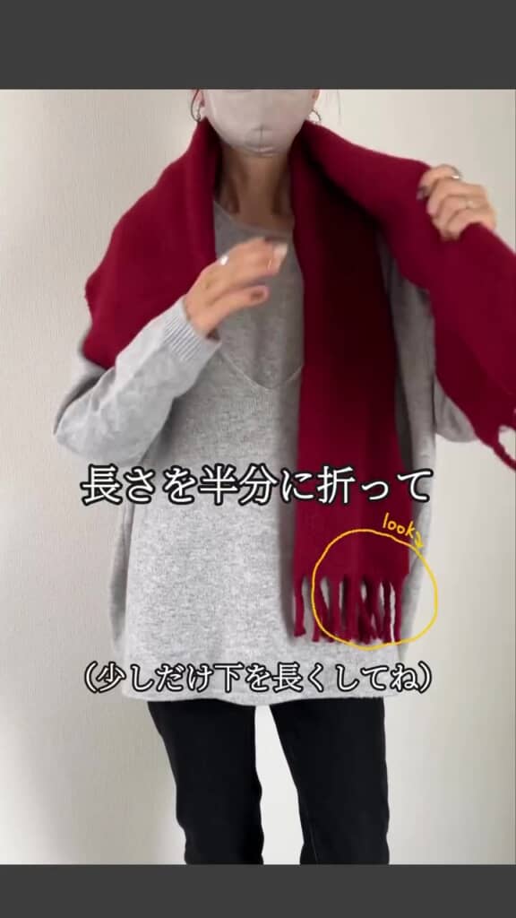 長さを半分に折って首にかけて