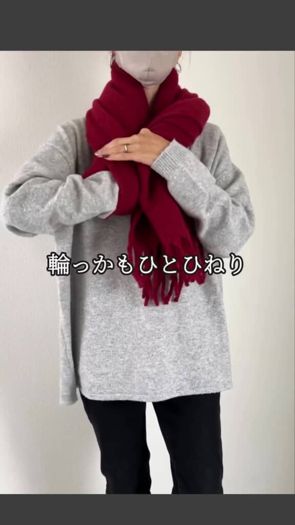 輪っかもひとひねり