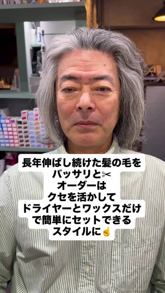 ビフォー：施術前の自然体なグレーヘアの男性