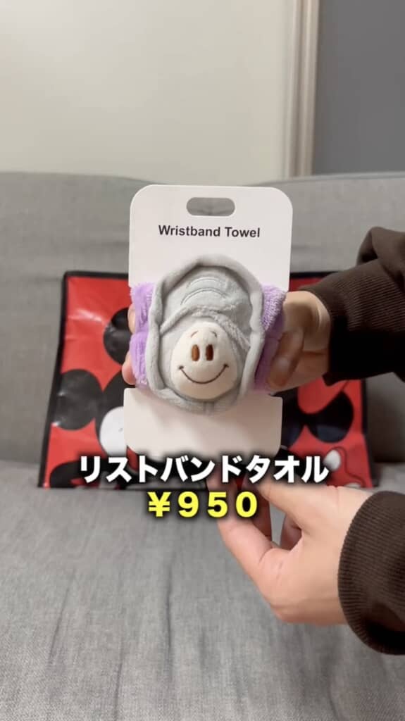 最初のランダムグッズはリストバンドタオル