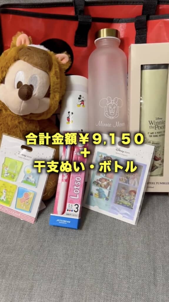 グッズの合計金額はラッキーバッグの価格を大きく上回る9150円！