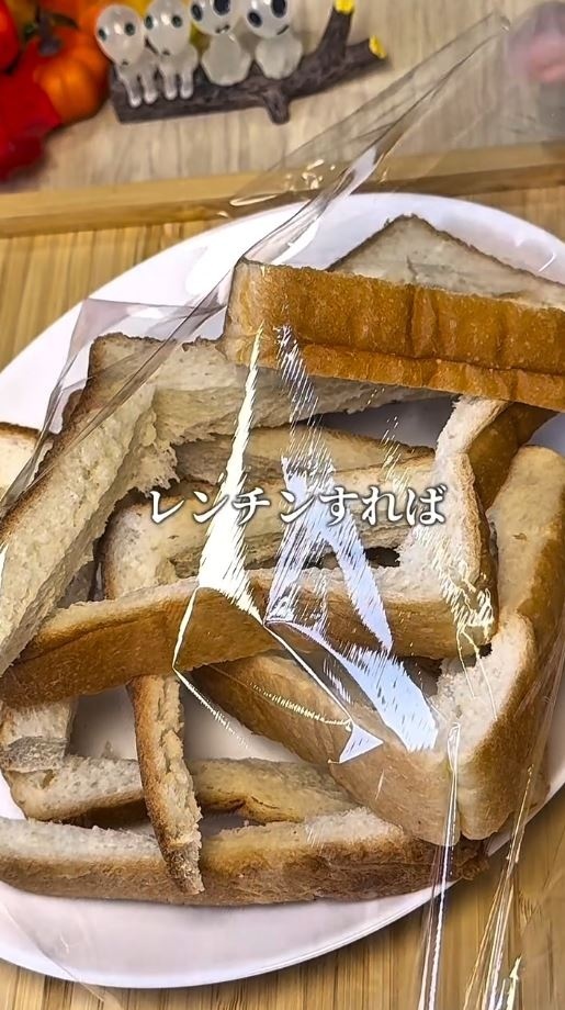 カットしたパンの耳