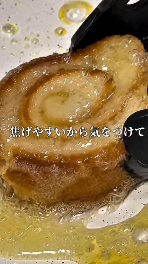 焦げやすいから気をつけて