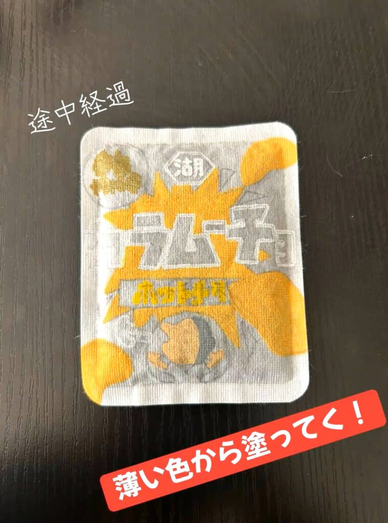 薄い色から着色する