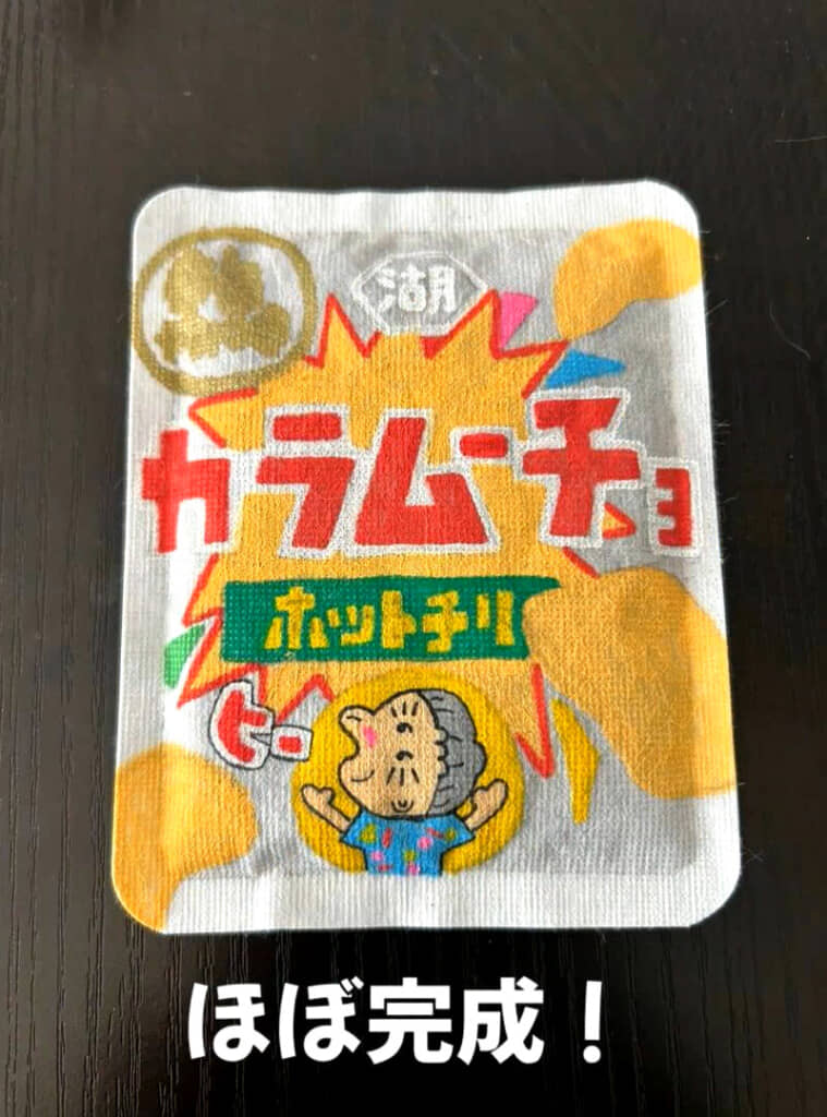 パッケージに近い色で塗る