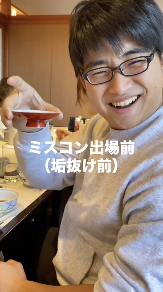 高校生時代は自身の容姿に自信がなかったとのこと