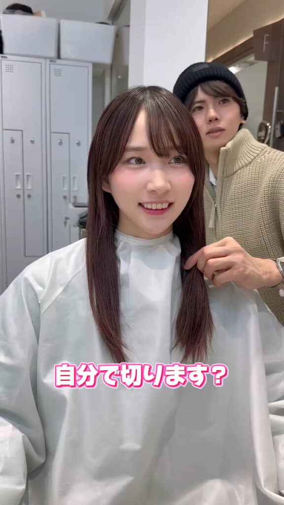 最初のハサミは自分で入れることに