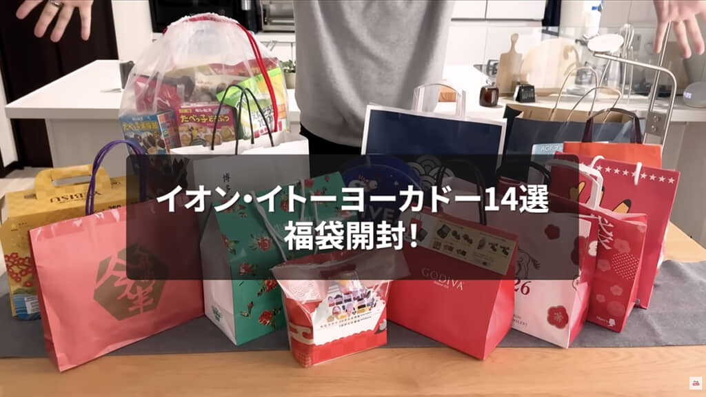 イオン＆イトーヨーカドーで買える福袋14種