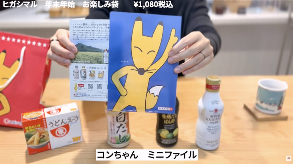 コンちゃんグッズとレシピ集付き！