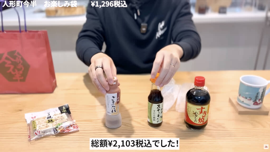 すき焼き、しゃぶしゃぶ、ステーキ用の調味料と焼麩