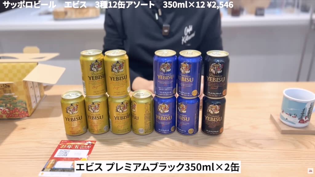 そこまでお得な価格ではないものの、正月らしい豪華さがあります