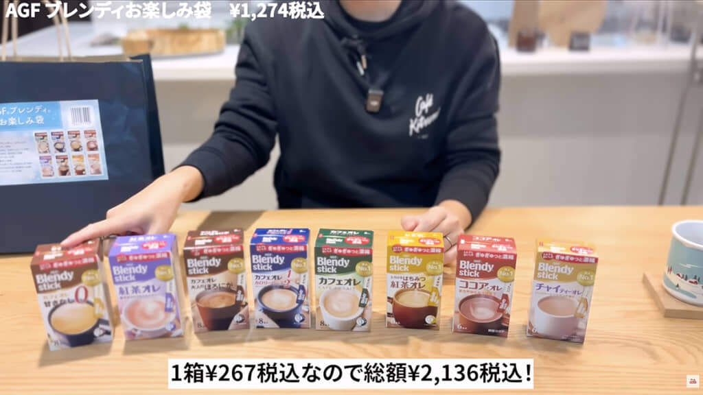 カフェオレ好きにはたまらない