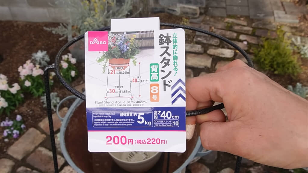 200円商品の鉢スタンドも使います