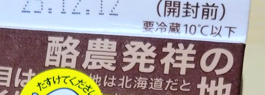 買い物中、娘が「欲しい」と言ったシールは……