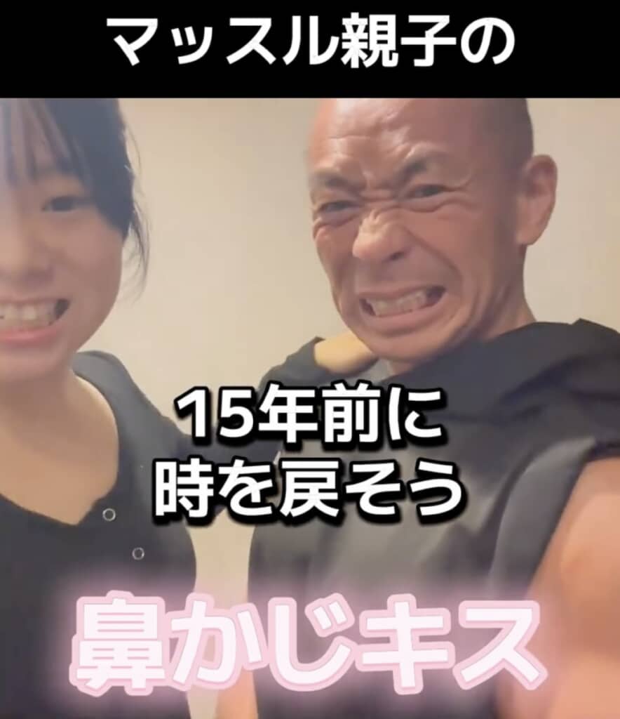 笑顔の娘さんと耐えきった表情のパパ（現在）