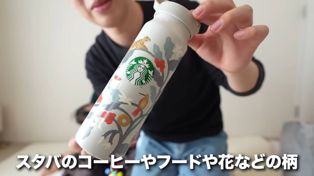 福袋限定ステンレスボトル