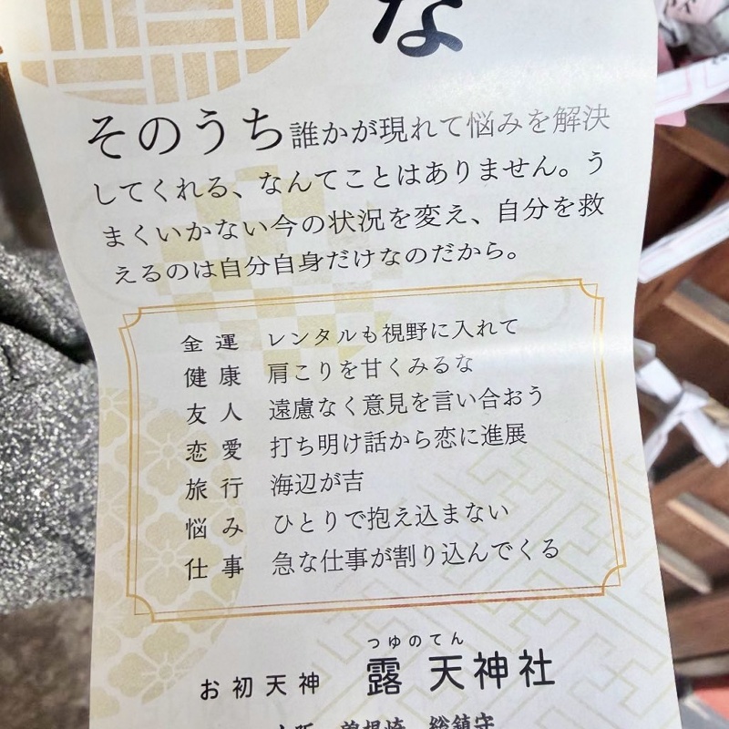 「そのうち誰かがが現れて悩みを解決してくれる、なんてことはありません。うまくいかない今の状況を変え、自分を救えるのは自分自身だけなのだから」と添えられている