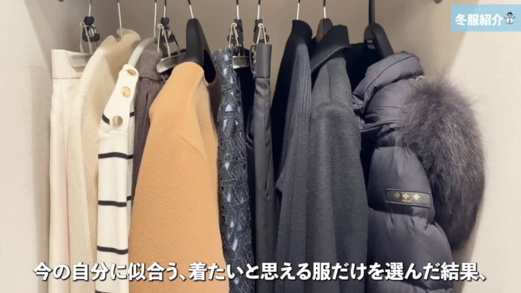 冬服10着の着回しコーディネート