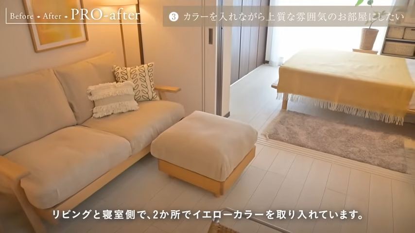 ソファ上のアートとブランケットをイエローに