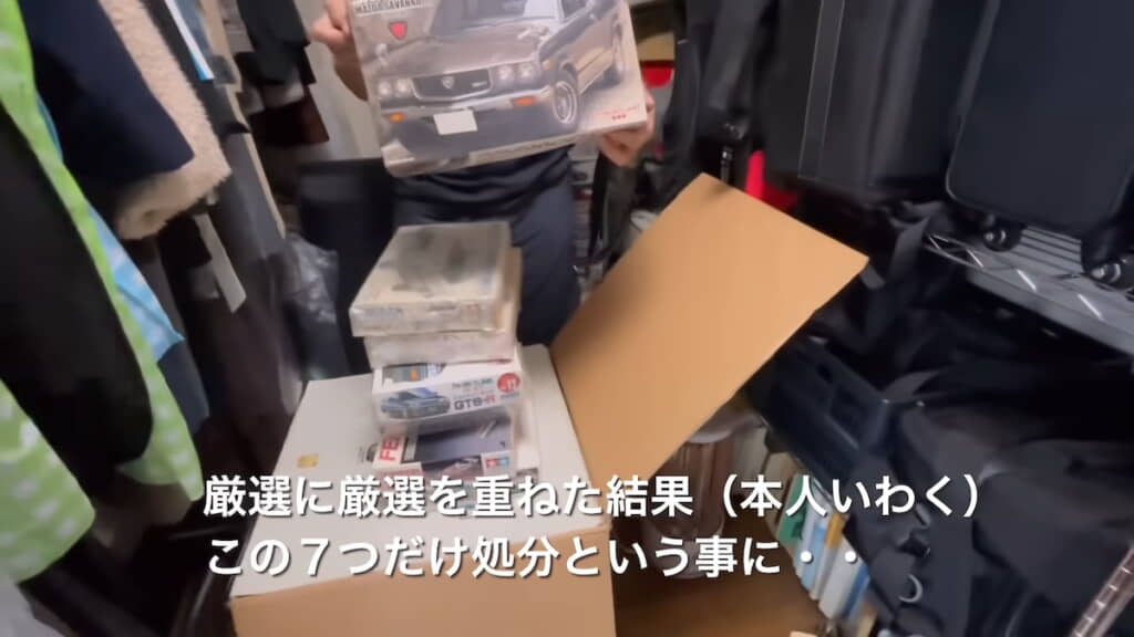 プラモデルは7つだけ処分