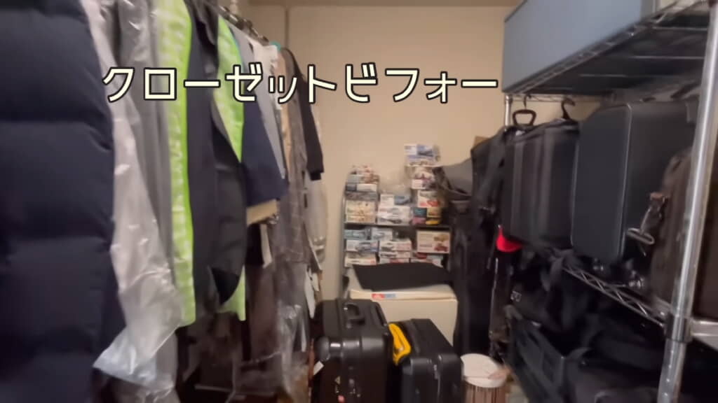 クローゼットのビフォー