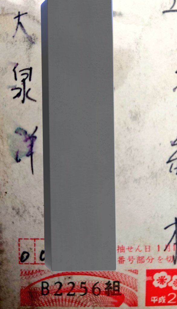 差出人名のところに「大泉洋」の文字が