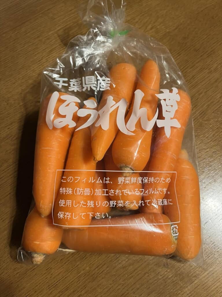 自認ほうれん草……？