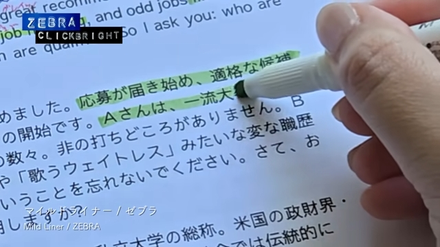 黄色の細いマーカーで線を引く