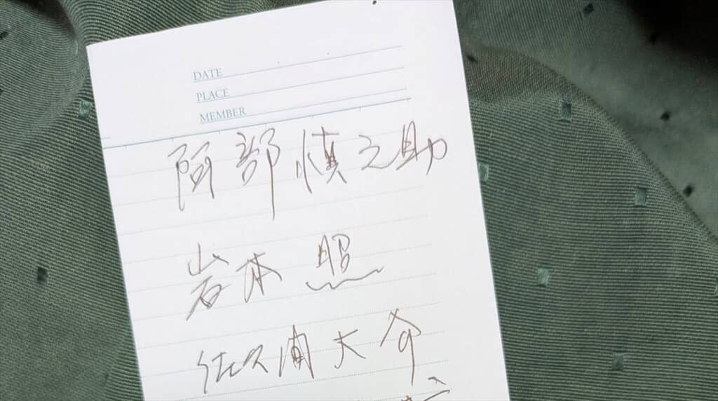 いきなり「阿部慎之助」