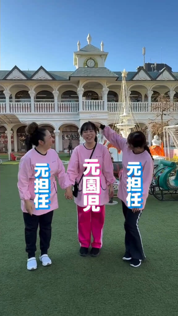 現在は同僚となった“元園児”と“元担任”の2人