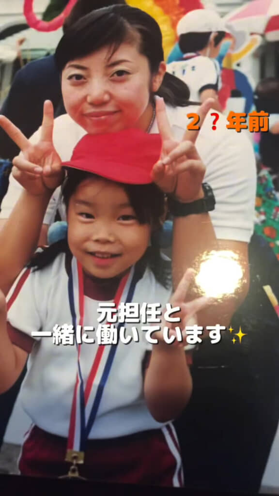 幼稚園時代に撮られた先生とのツーショット