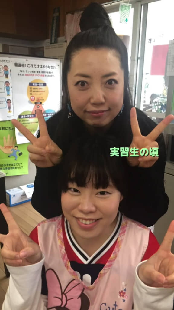 実習生として思い出の園を訪れたときのツーショット