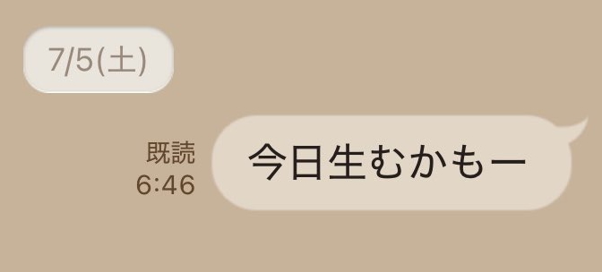 出産が迫っていると報告したら……？