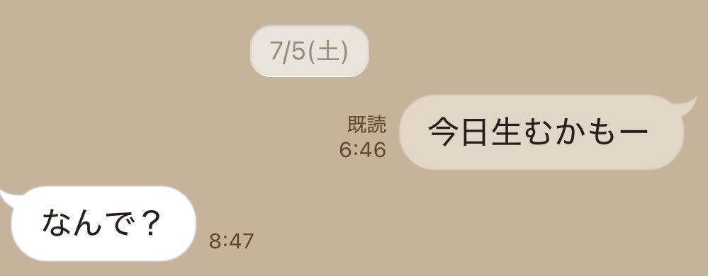 まさかの「なんで？」