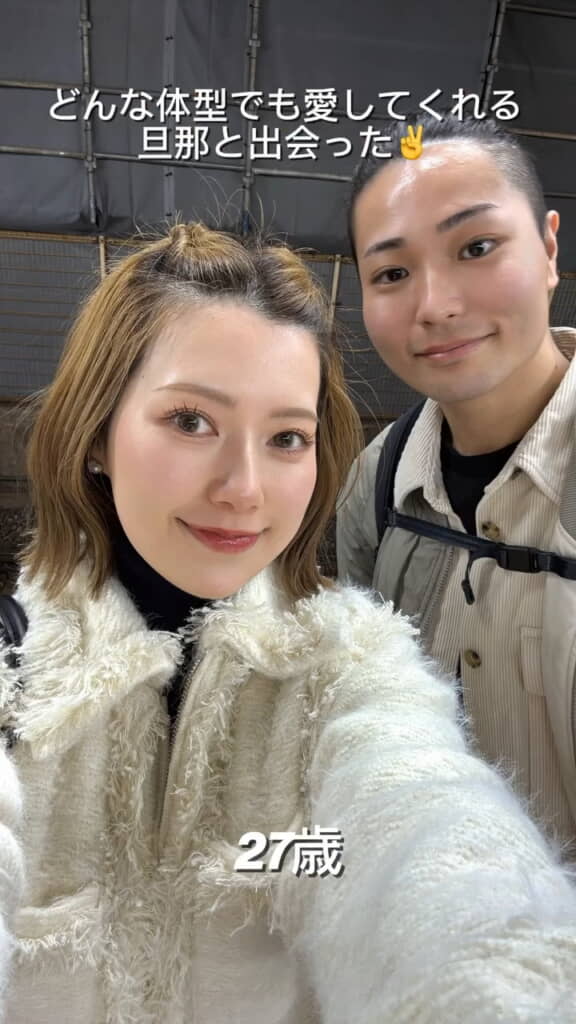 ありのままを愛してくれるパートナーと結婚！