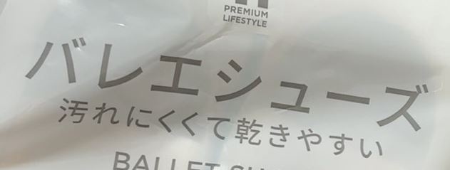 息子さんが選んだ上履きの色は……？